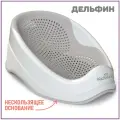 Горка для купания новорожденных Kidwick Дельфин, серая