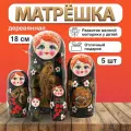 Матрешка деревянная Жар-Птица на черном, 5 мест, 18 см / Развивающие детские игрушки