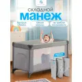 Манеж кровать детский для новорожденных с матрасом, складной, 1 уровень, серый, CINLANKIDS