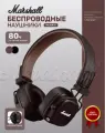 Беспроводные наушники Marshall Major 4 (IV) Коричневые, складные, bluetooth 5.0