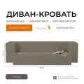 Диван-кровать Element какао, велюр, бескаркасный диван 100х190 см