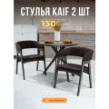 Стулья для кухни ZASIDELIS Kaif мягкие из велюра, дома и офиса, коричневый/серое масло 2 шт