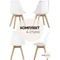 Стулья для кухни 4 шт FRANKFURT NEW, экокожа, ножки массив дерева, белый
