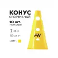 Конус спортивный FN с отверстиями, 23 см, 10 шт, для футбола/баскетбола/волейбола