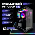 Игровой компьютер Intel 12 ядер, RTX 2060 SUPER 8ГБ, 32ГБ RAM, SSD 512ГБ, Windows 10