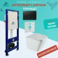Унитаз Azuma Verano Торнадо 3.0, безободковый, с сиденьем микролифт + инсталляция + кнопка