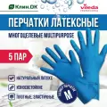 Перчатки латексные Vileda MultiPurpose, синие, размер М, 5 пар