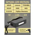 Зарядка PA-16 5,5x2,5mm 19V 65W 3,42A для Toshiba Satellite A300, 2, Lenovo G580, B570e, G780, ASUS X54H и др