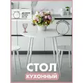 Стол кухонный круглый 80 см. Mr. Koff МДФ/металл, белый мрамор/белые ножки