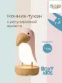 Детский светильник ночник Тукан от Roxy Kids с аккумулятором, цвет розовый