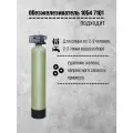 Система очистки воды Frotec 1054 Runxin 71Q1, фильтр обезжелезиватель воды из скважины, колодца для дома, дачи, коттеджа