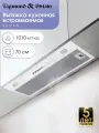 Кухонная вытяжка встраиваемая Zigmund & Shtain K 012.7 W, 1010 куб. м/час, белый
