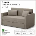 Диван-кровать, диван раскладной, прямой NRAVA Little 1400х785х800 светло-коричневый
