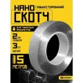 Нано скотч двухсторонний прозрачный, двухсторонний скотч крепкий, 2мм-3см-5м