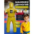Манекен детский Двуногий SportPanda, ПВХ, 100 см, 9 кг