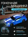 Радиоуправляемая машина для дрифта HB Nissan GTR (4WD, свет, пар, акб, 1:16) - SC16A02-1