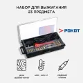 Выжигатель РОКОТ 30 Вт, 23 предмета, насадки для выжигания, жала разной формы и диаметра