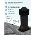 Вентиляционный выход 110 мм. для готовой мягкой и фальцевой кровли, утепленный, Viotto RAL 9005 черный