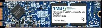 Накопитель SSD ТМИ SATA 512Gb црмп.467512.002-01 M.2 2280