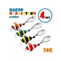 Набор для рыбалки Тейл-Спиннеры Uf-Studio Hurricane 24g #Полосатики (4 шт.)