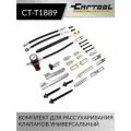 Универсальный комплект для рассухаривания клапанов Car-Tool CT-T1889