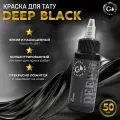 GALLERY TATTOO INK, Deep Black #9 Краска для татуировки, пигмент для тату, черная, чернила, pigments - 50 мл