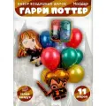 Набор воздушных шаров Хогвартс с Гарри Поттером и Гермионой, 11 шт