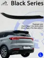 Молдинг заднего бампера левый Chery Tiggo 7 Pro, накладка бампера для Чери Тигго Про Макс Черный 602001052AAACE