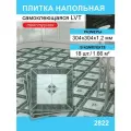 Плитка LVT Steindorf, ПВХ, самоклеящаяся, 30.4x30.4 см, 18 штук, влагостойкая