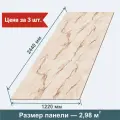 Стеновые панели МДФ Мрамор Бордо Влагостойкие на стену 3 шт. 2440х1220х3,2 мм. РашДекор