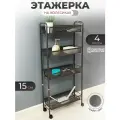 Этажерка для прихожей узкая на колесиках