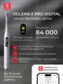 Электрическая зубная щетка Oclean X Pro Digital Y2076 Фиолетовый
