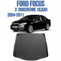 NORPLAST NPL-P-22-15 Коврики в багажное отделение для Ford Focus II (SD) (2004-2011) NORPLAST NPL-P-22-15