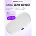 Весы для детей Kitfort КТ-853