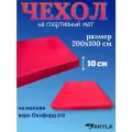 Чехол на мат спортивный гимнастический