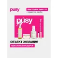 PUSY подарочный набор косметики для ухода за телом MUSTHAVE