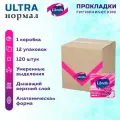 Прокладки женские Либретта Ultra Нормал 120 шт. 12 упак. набор