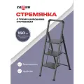 Стремянка стальная Zalger, 3 широкие ступени, цвет черный, арт. 311-3