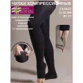 Чулки компрессионные до бедра с открытым мыском и с силиконом (II класс компрессии).