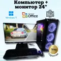 Компьютер для игр и учебы intel 20 ядер/RX-580-8G/16GB/SSD-512/Монитор-24