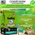 ZOORING ADULT CAT HAIRBALL CONTROL TURKEY&CHICORY д взр кош д вывода шерсти с индейкой и цикориемNEW 10 кг
