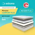 Матрас анатомический Askona (Аскона) COMFORT PLUS 140х200, высота 17см