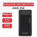 Внешний аккумулятор (Powerbank) AWEI P6K, 20000мАч, 2.1А, LED, Li-Pol, черный