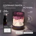 Светильник с солью Соляная лампа, дерево, гималайская соль, USB-зарядка, 3 режима света