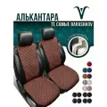 Пара накидок из алькантары на переднее сиденье автомобиля. Модель M. Шоколадный