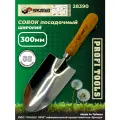 Совок посадочный SKRAB 28390 30