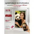 Цифровая фоторамка с WiFi, сенсорным экраном 10.1 дюймов, Vphoto, встроенной памятью, электронная акриловая живая рамка для фото и видео с Wi-Fi