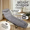 Шезлонг раскладушка с матрасом взрослая