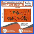 Аппликатор Ляпко для спины Шанс5.8 коврик оздоровление, оранжевый
