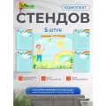 Информационный стенд РеМа Наша группа, 9 карманов, светло-голубой